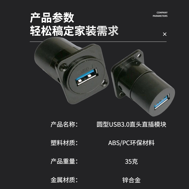 USB3.0-6