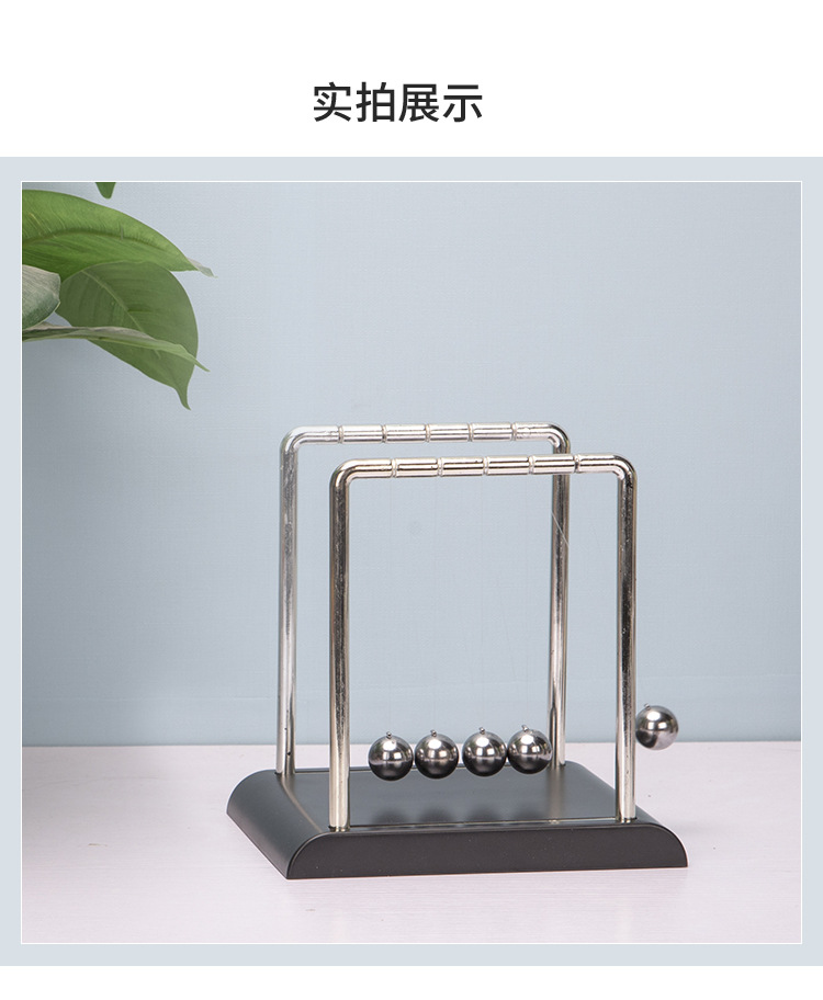牛顿摆_08.jpg