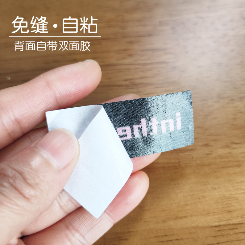 自粘领标双面胶织唛3