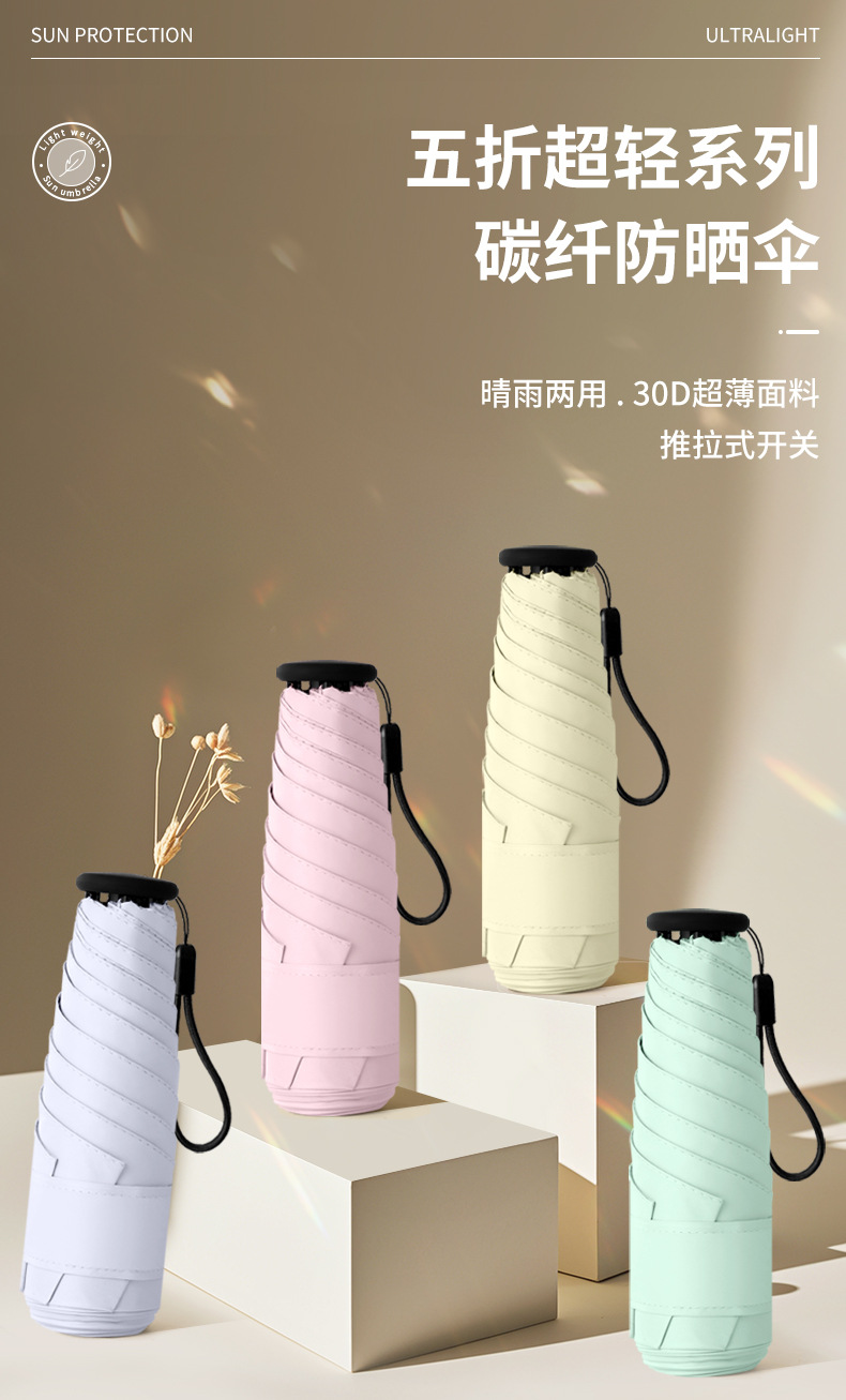 杨姐-52x6K-五折超轻碳纤超轻伞_01.jpg