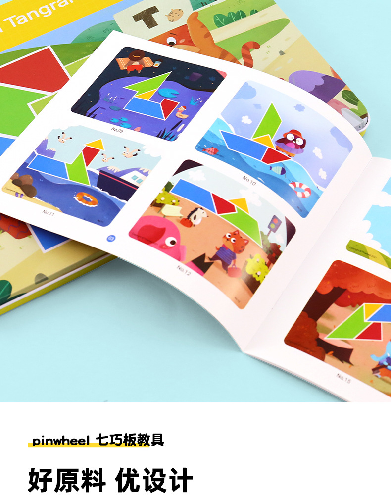 七巧板_19.jpg