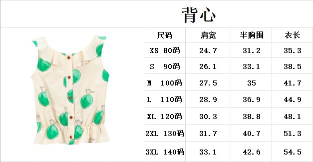 背心尺寸