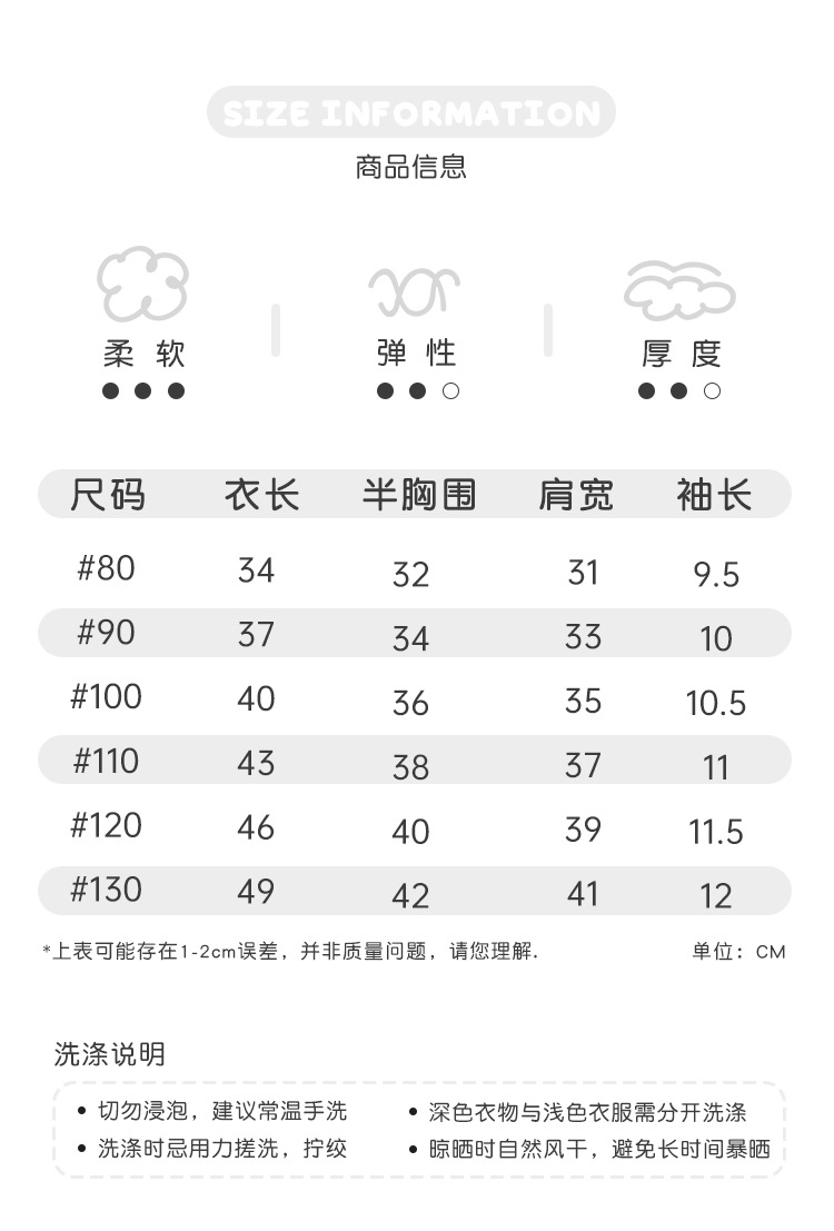 3尺码表.jpg