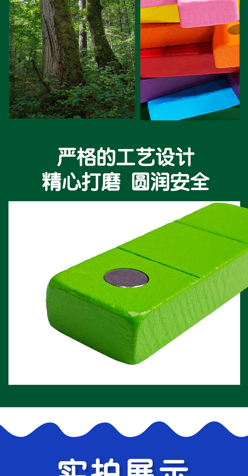 逻辑思维积木详情_15.jpg