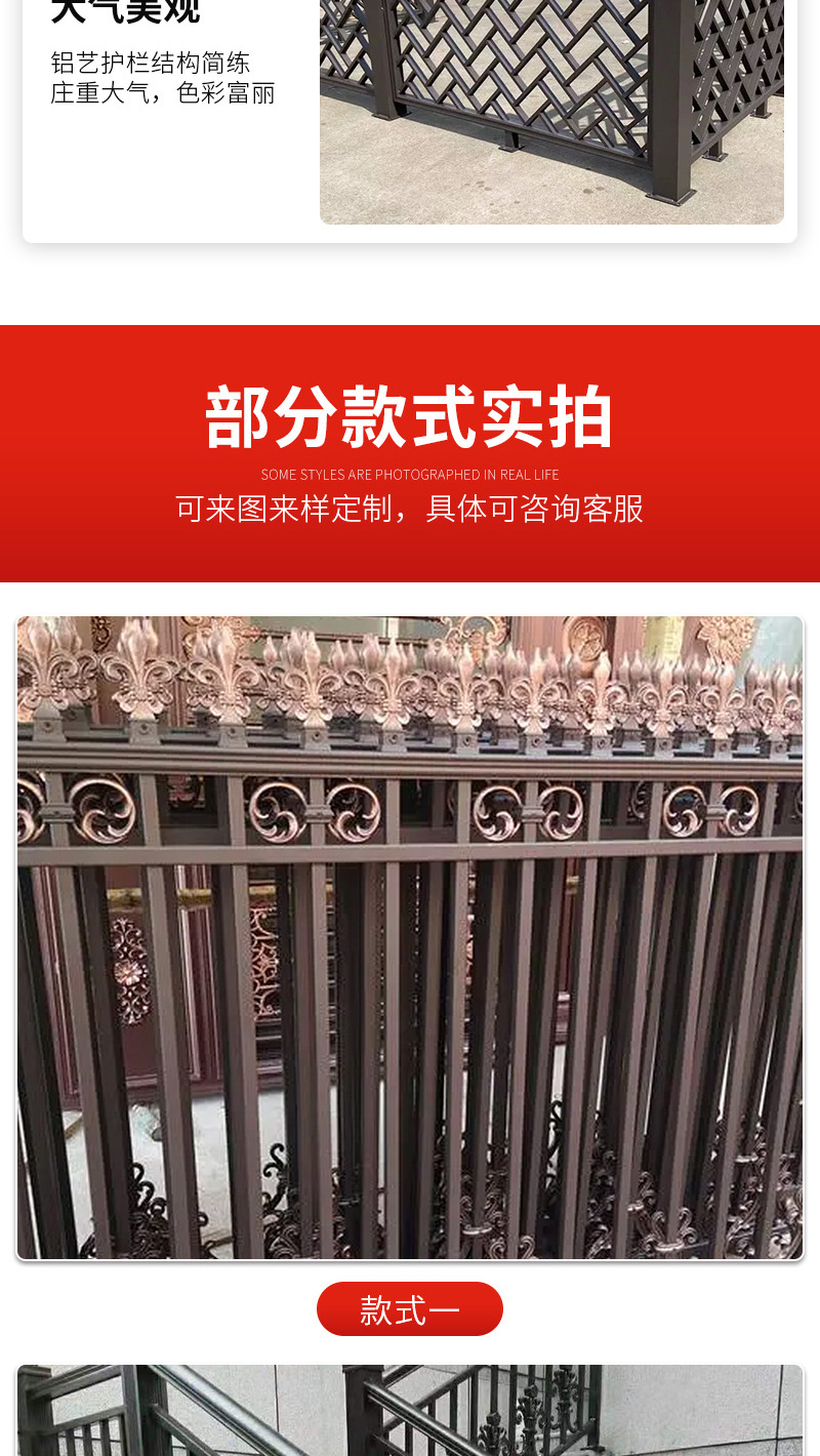 裕鼎升金属制品详情3&mdash;&mdash;铝艺护栏_0