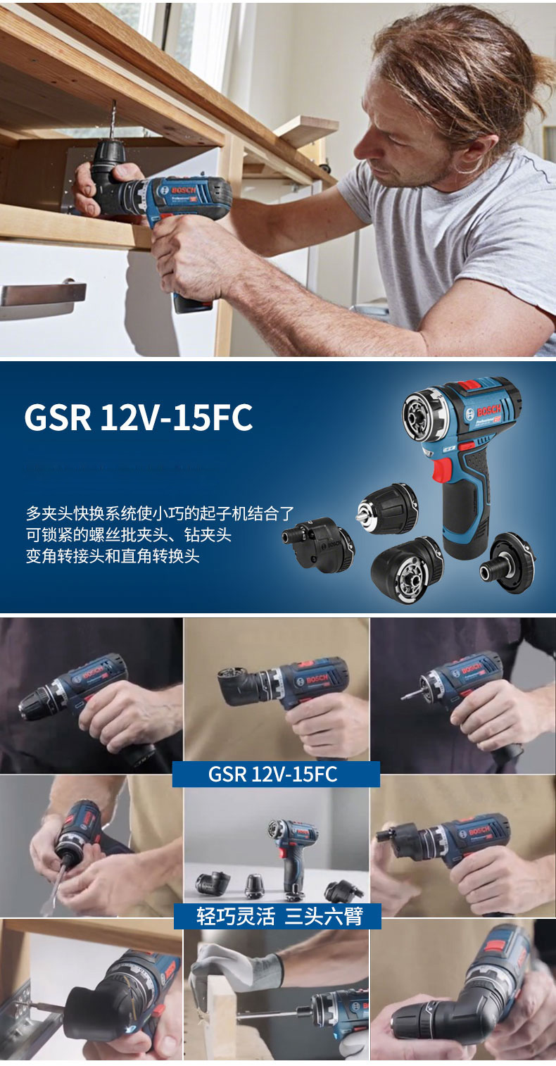 GSR12V-15FC-1