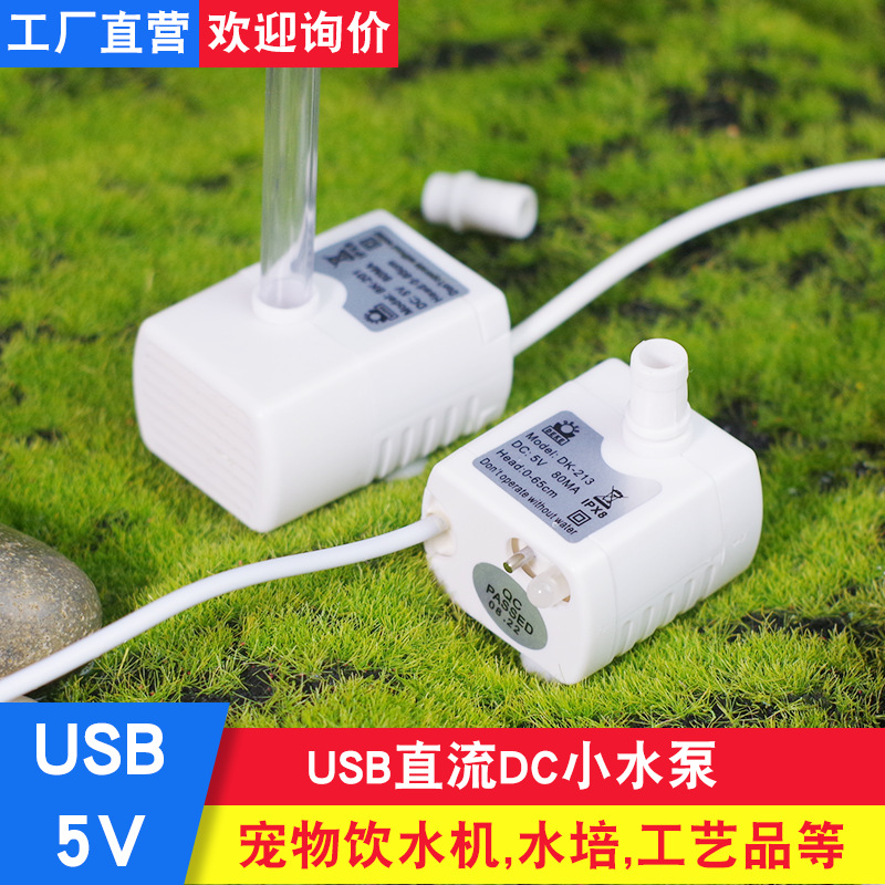 1688金富龙USB小水泵主图04.png
