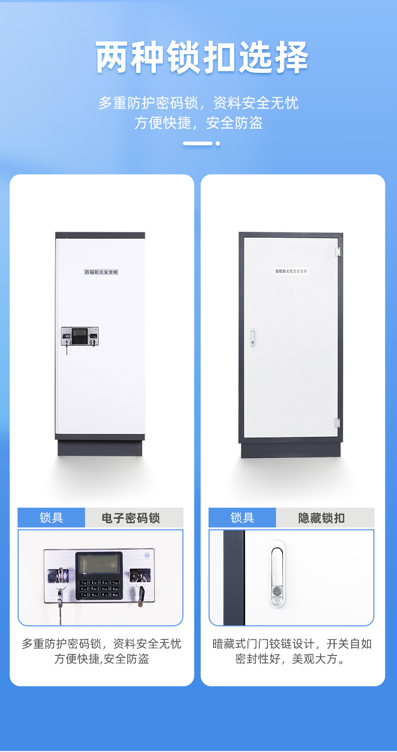 防磁柜柜详情_07.jpg