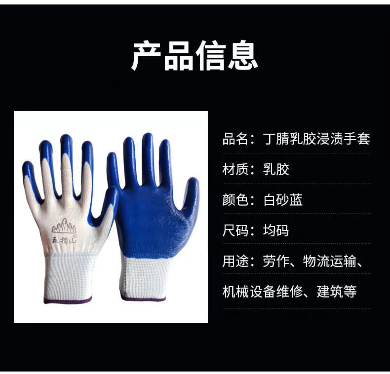 五指山6