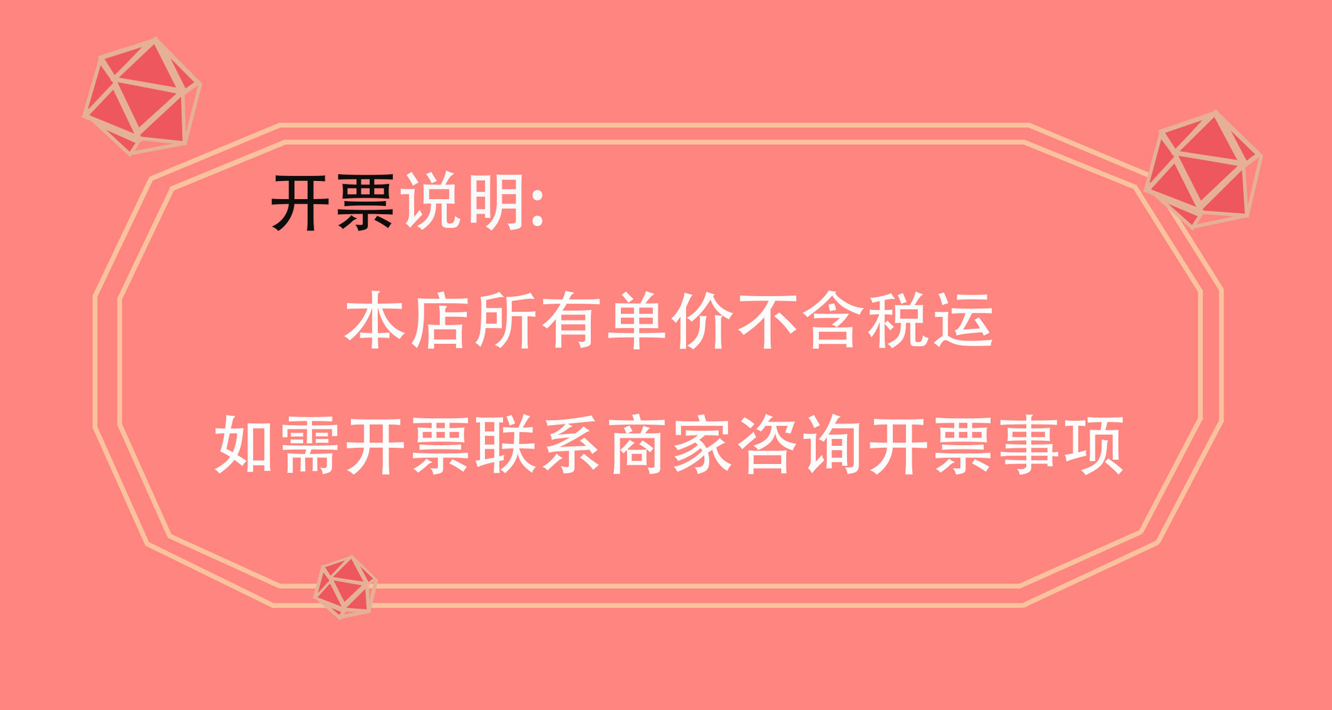 开票标题1未标题-1