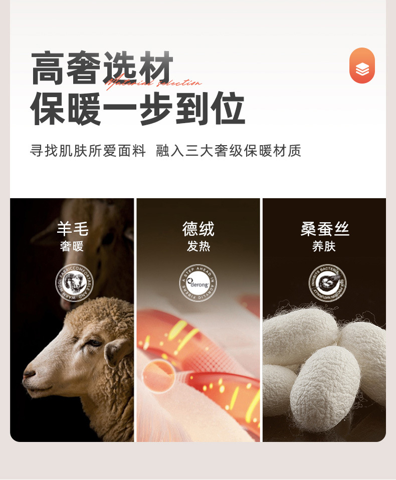 蚕丝德绒长护肩_02.jpg