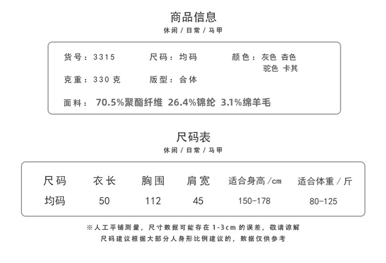 简约男装毛衣详情页(6)