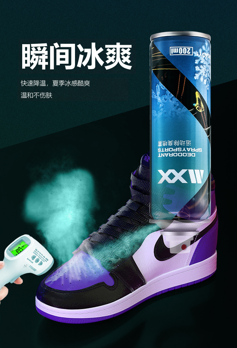 运动除臭喷雾8_07.jpg