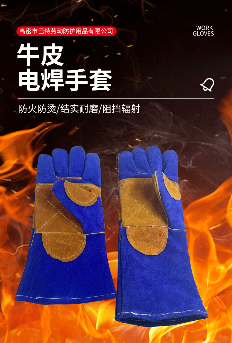 牛皮电焊手套详情套版_01.gif