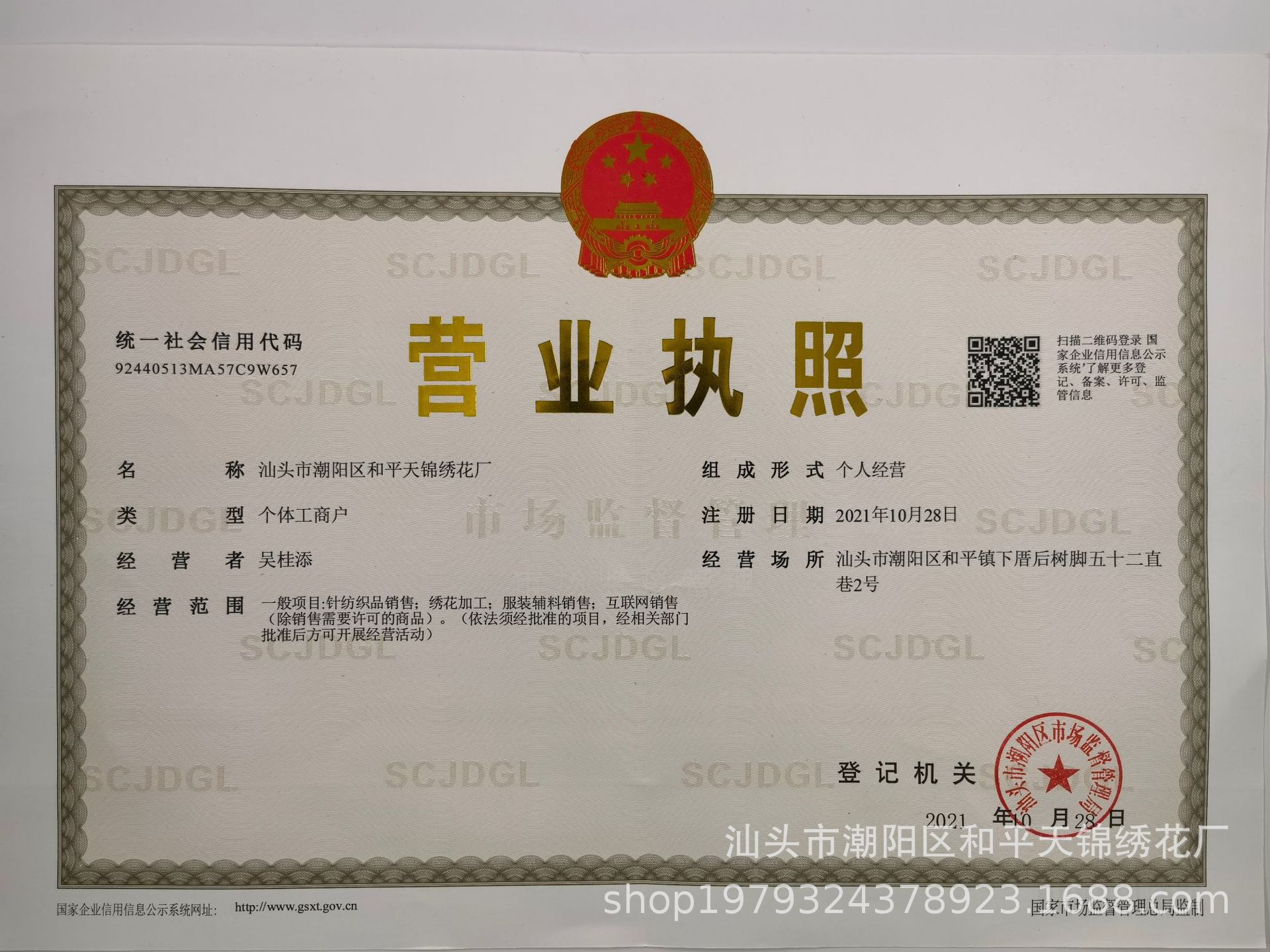 undefined
