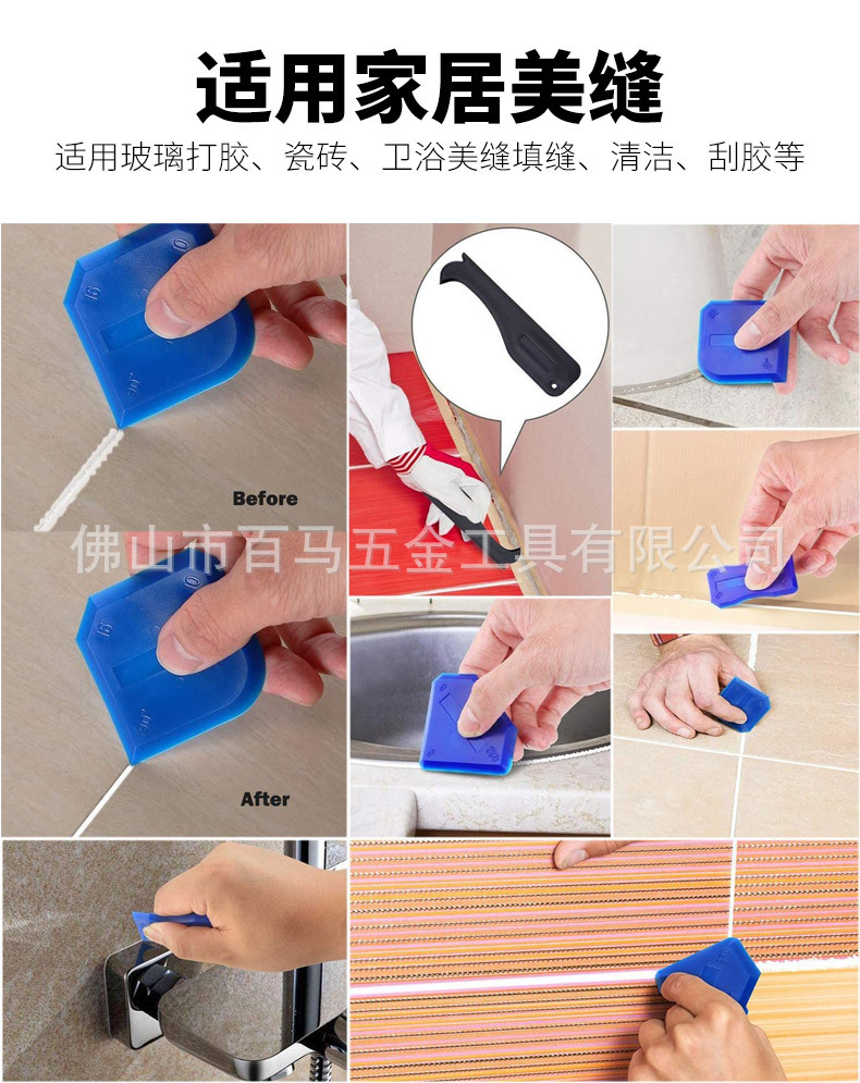 阴阳角四件套_04