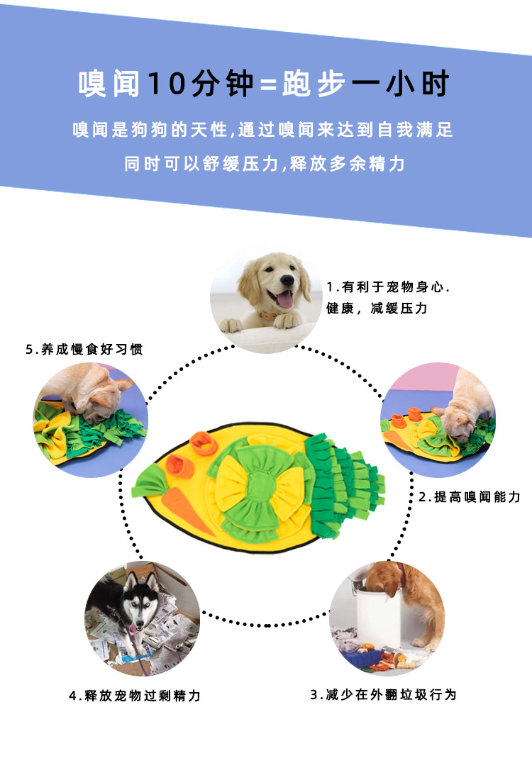 花心大萝卜嗅闻毯_03.jpg
