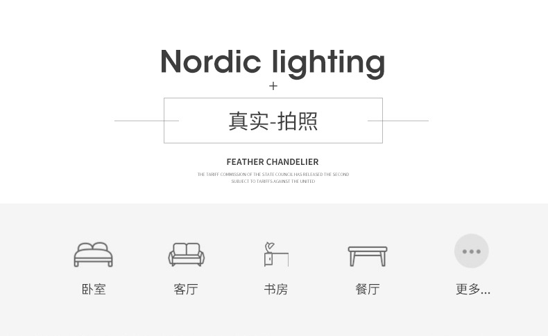 羽毛灯详情20200513_09