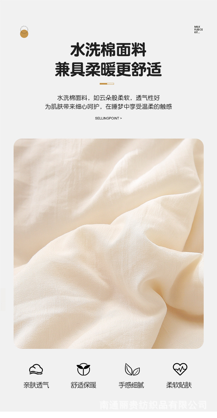 牛奶水洗棉大豆被-儿童_06.jpg