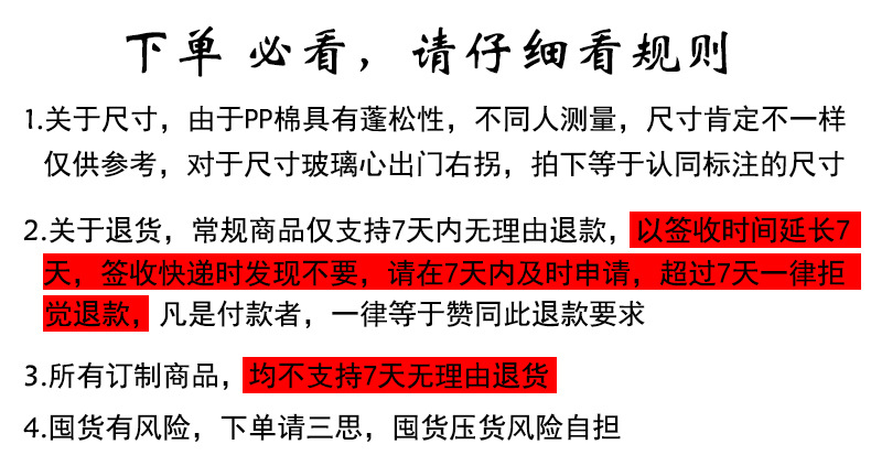 发货规则.jpg