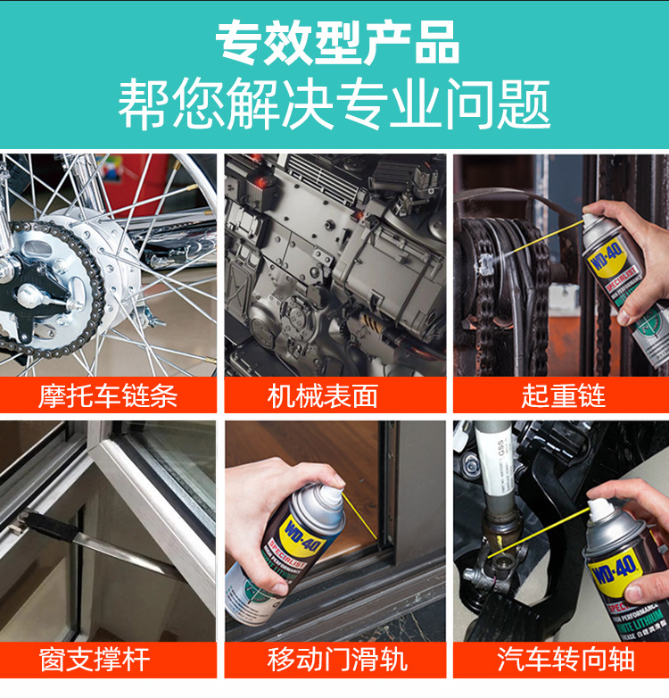 WD-40白锂-祥情页_07.jpg