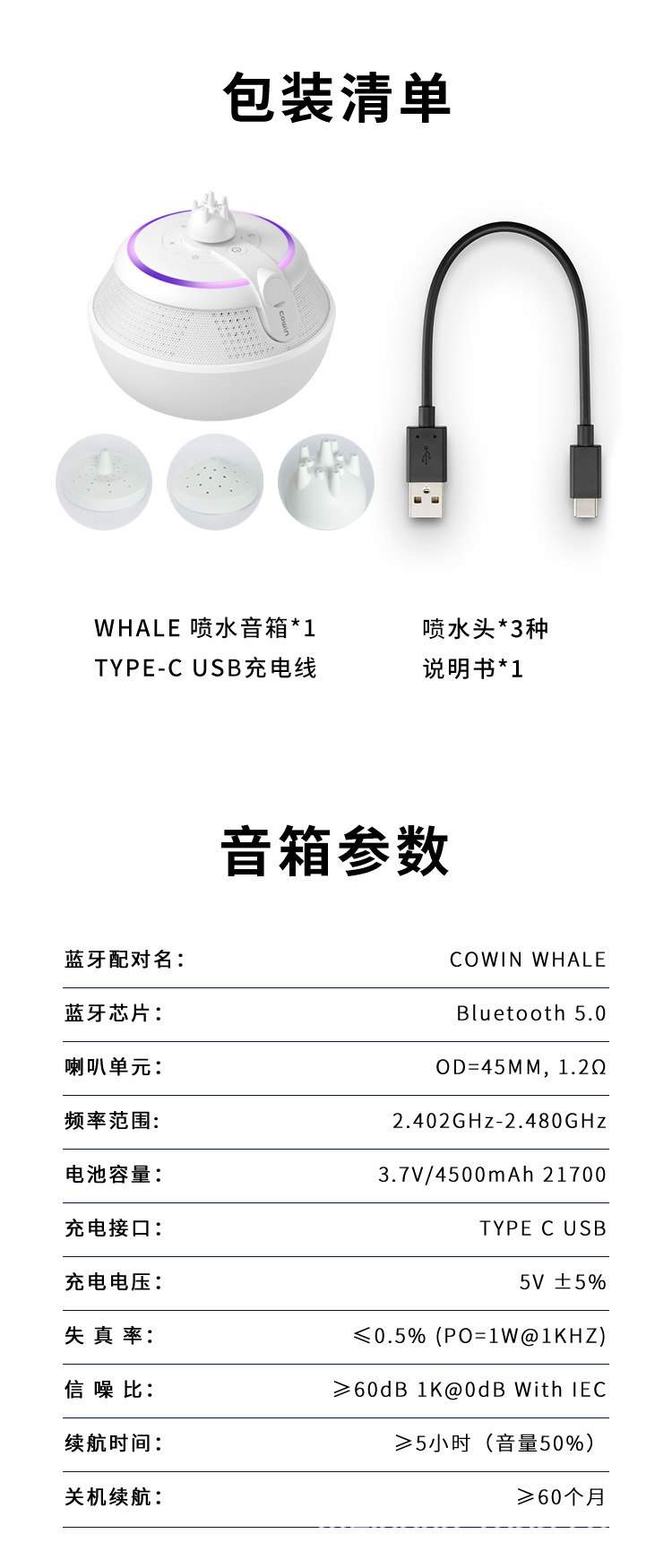 鲸喷水音箱002详情_020.jpg