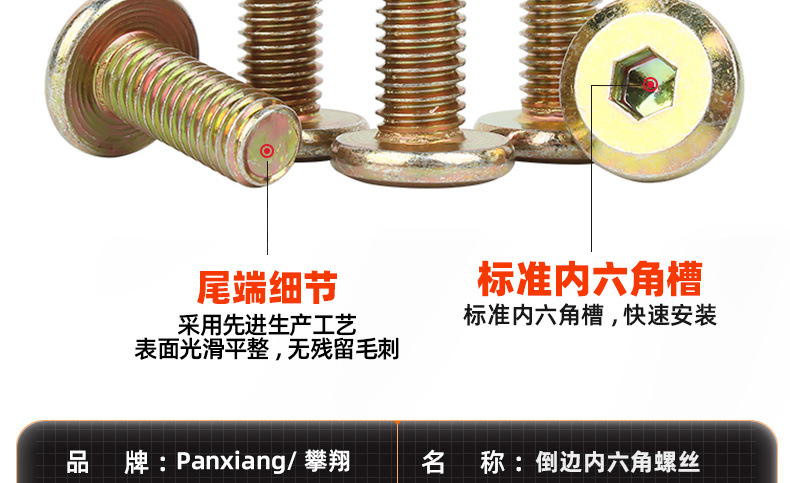 彩锌倒边内六角螺丝_03_10.jpg