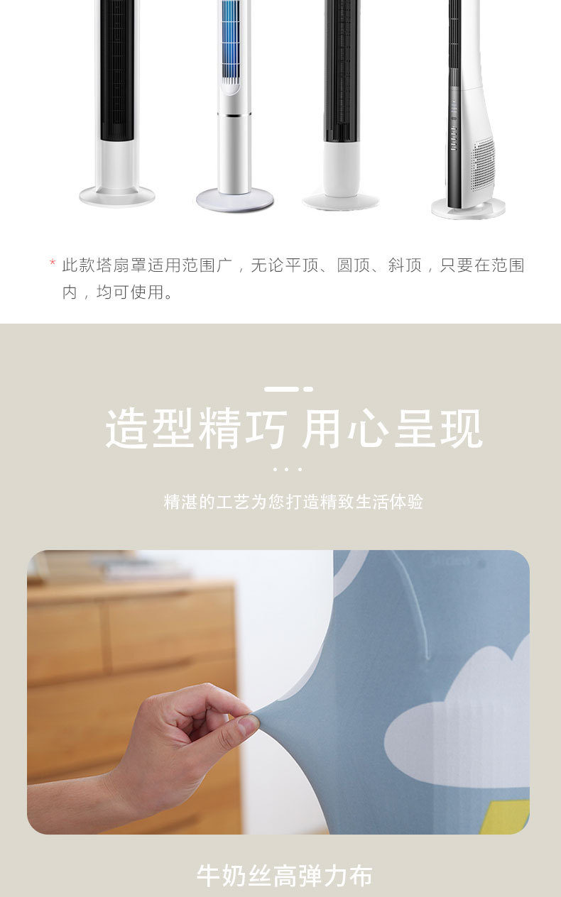 塔扇详情页页头改1_03.jpg