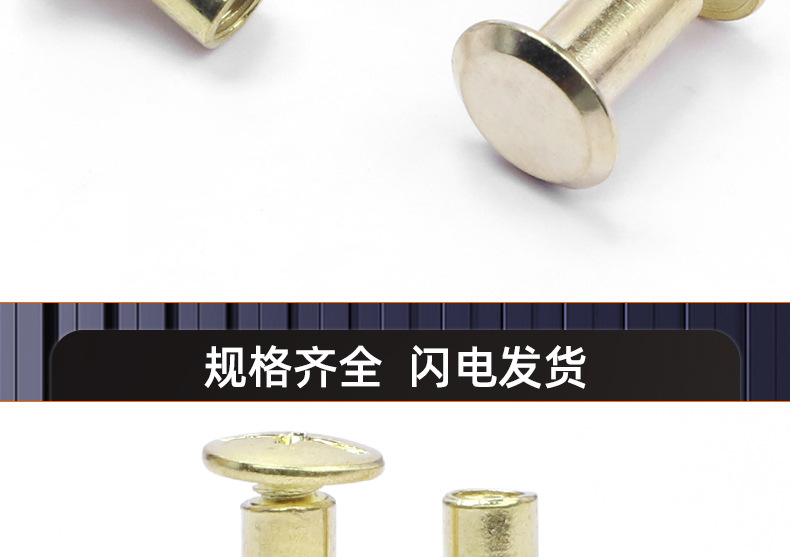 碳钢镀金色子母螺丝铆钉_03_16.jpg
