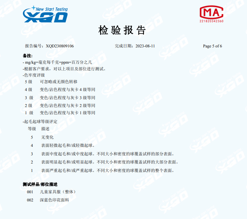 PddScreenShot_20230815153212