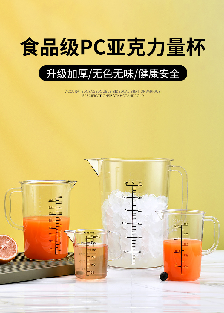 米黄PC量杯详情_01.jpg