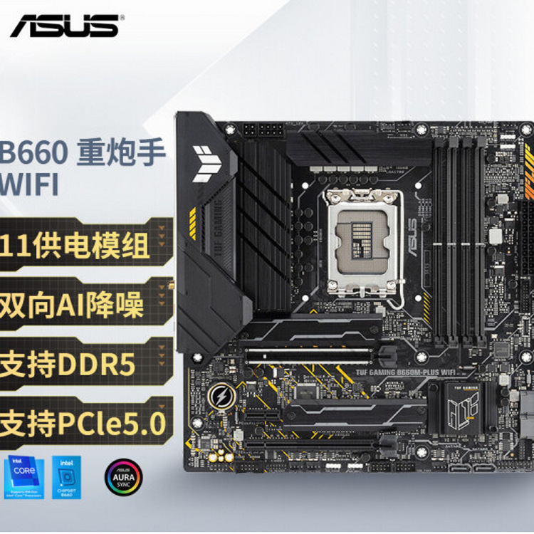 TUF GAMING B660M-PLUS WIFI_01