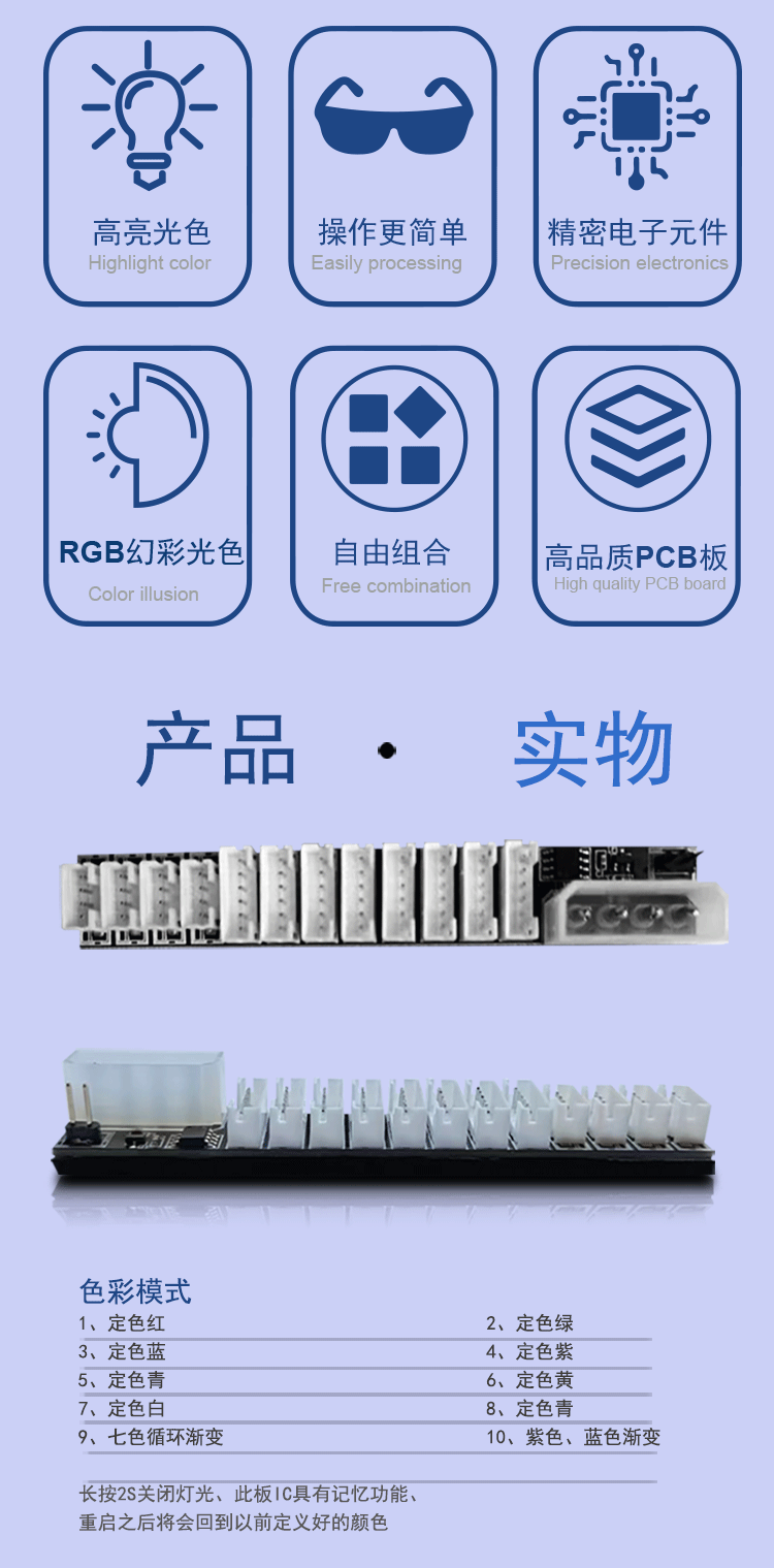 8+4-RGB风扇控制器 (5)