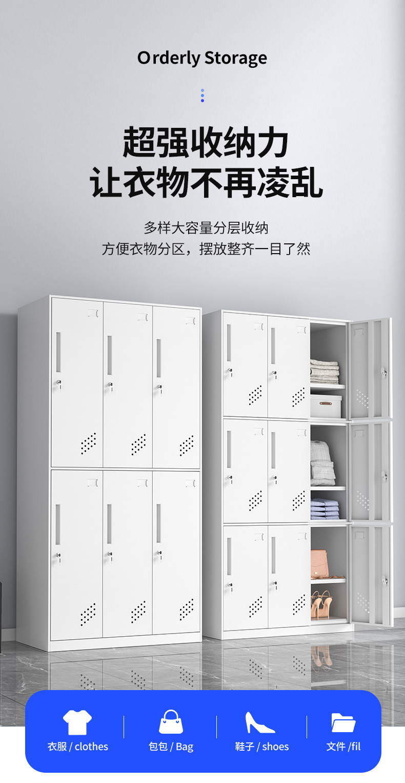 员工更衣柜