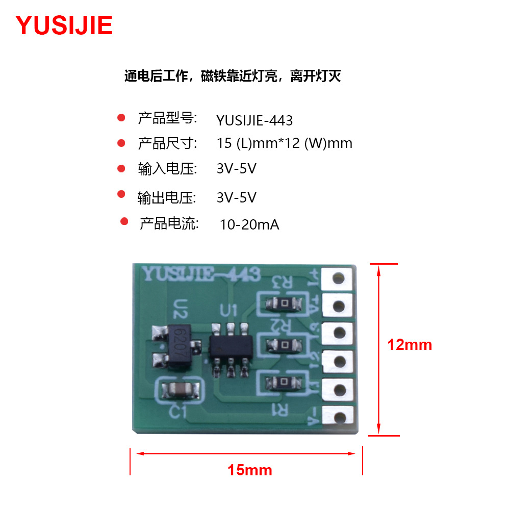 443,靠近磁铁亮，离开灭 介绍.jpg