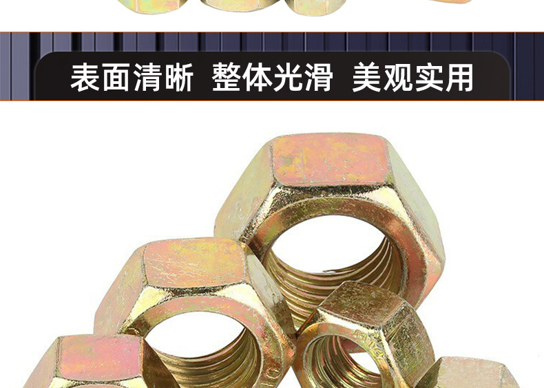 铁镀彩锌六角螺母_03_13.jpg