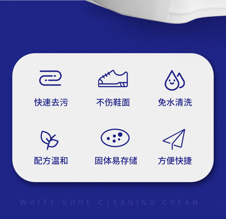 onefull小白鞋清洁膏详情_02.jpg