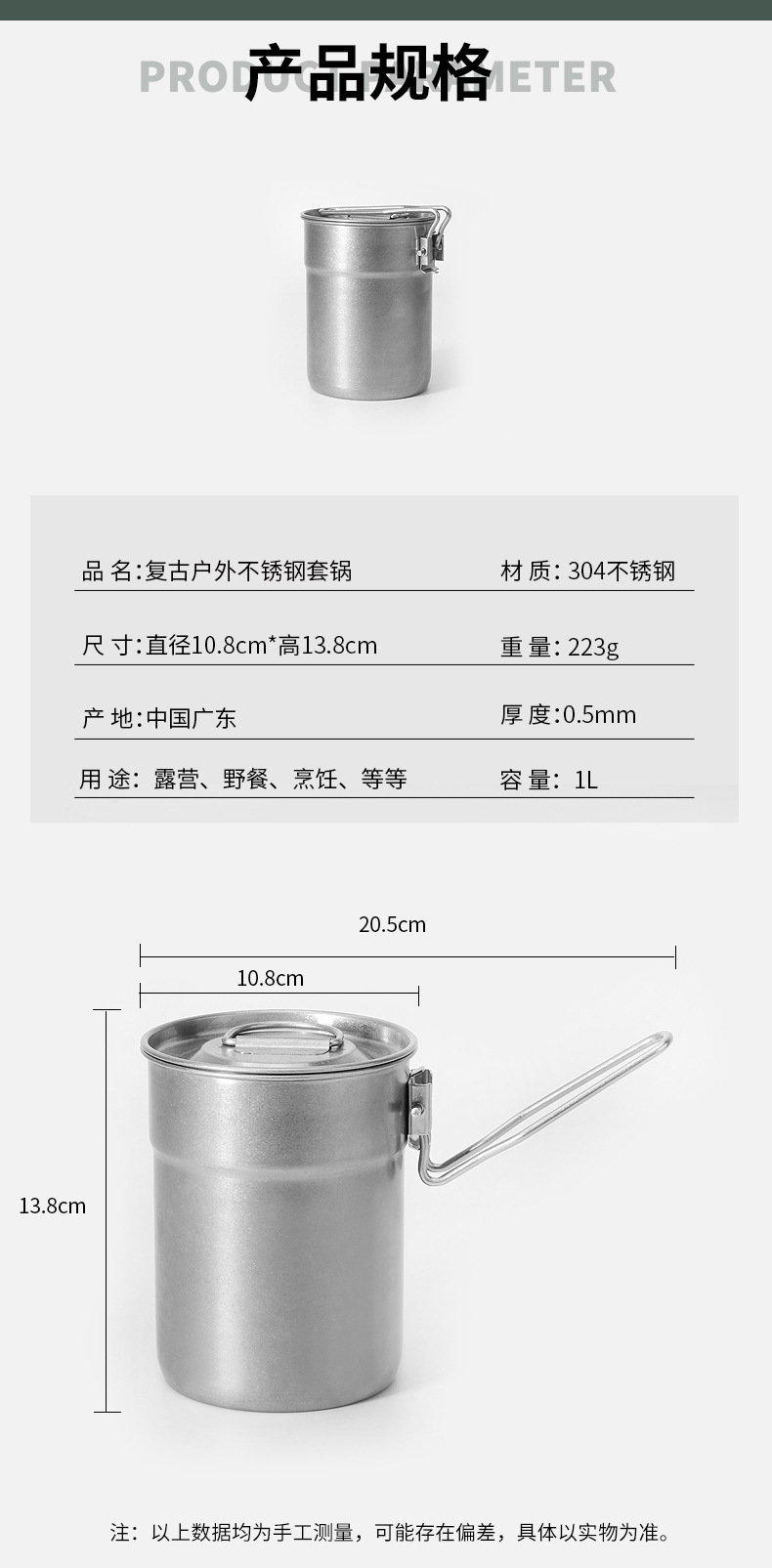 复古户外不锈钢高身套锅_02.jpg
