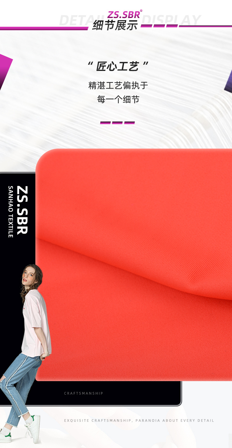 2023三好运动面料上_03