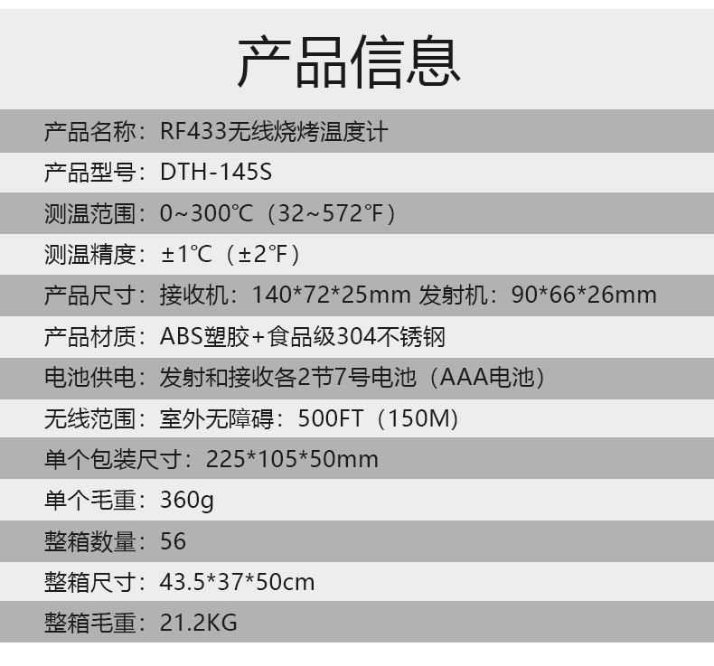 DTH-145S