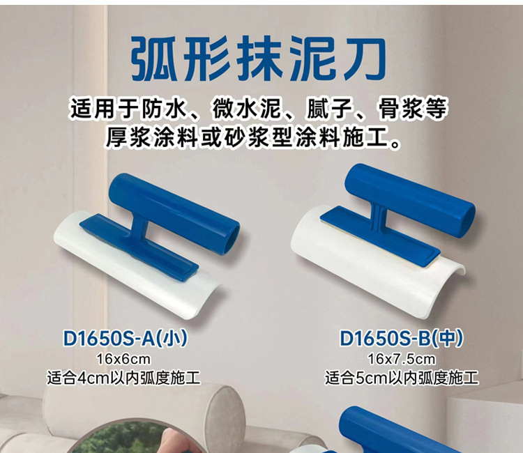弧形批刀排版图分层_01.jpg