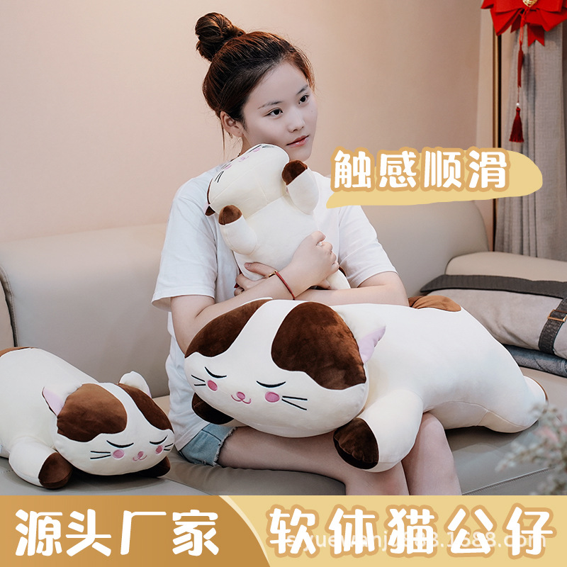 软体猫公仔主图