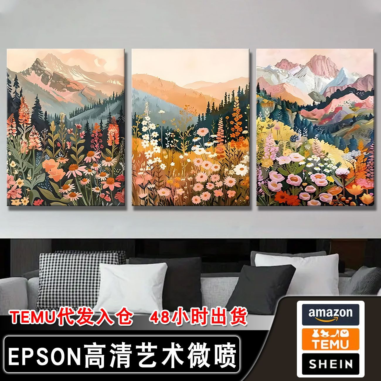 山水野花风景三联 (10).jpg
