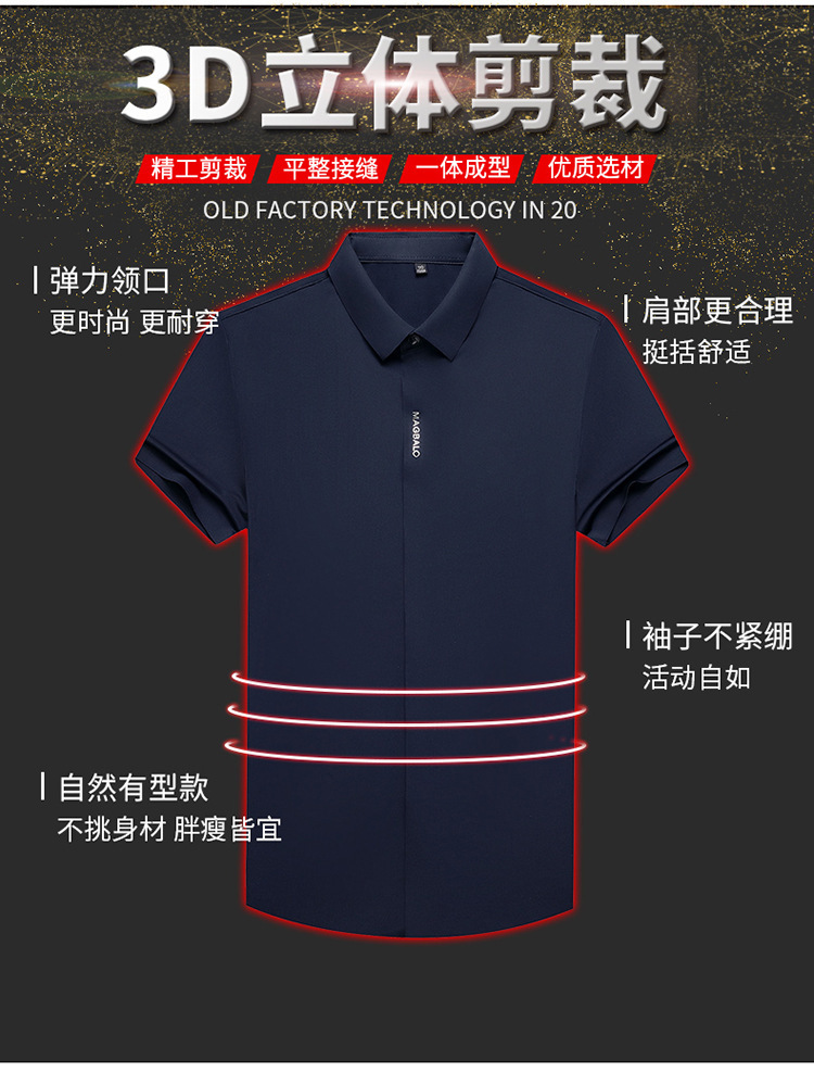 无痕衬衫