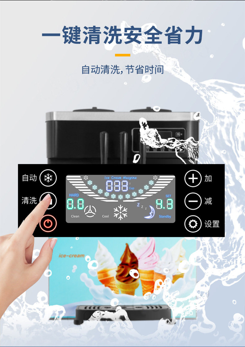 826冰淇淋机详情 (7).jpg