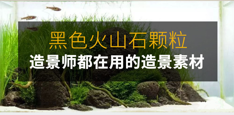 黑色火山石细颗粒详情页_02.jpg