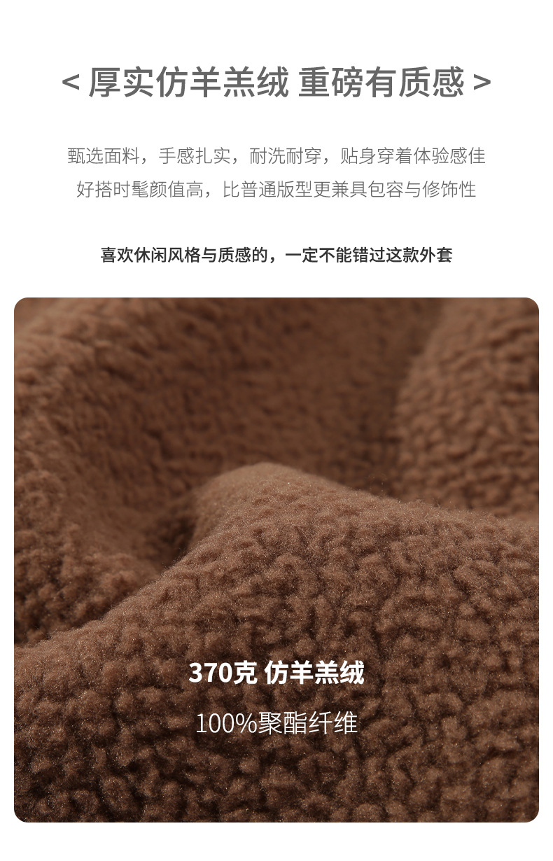 仿羊羔摇粒绒卫衣外套 (3).jpg