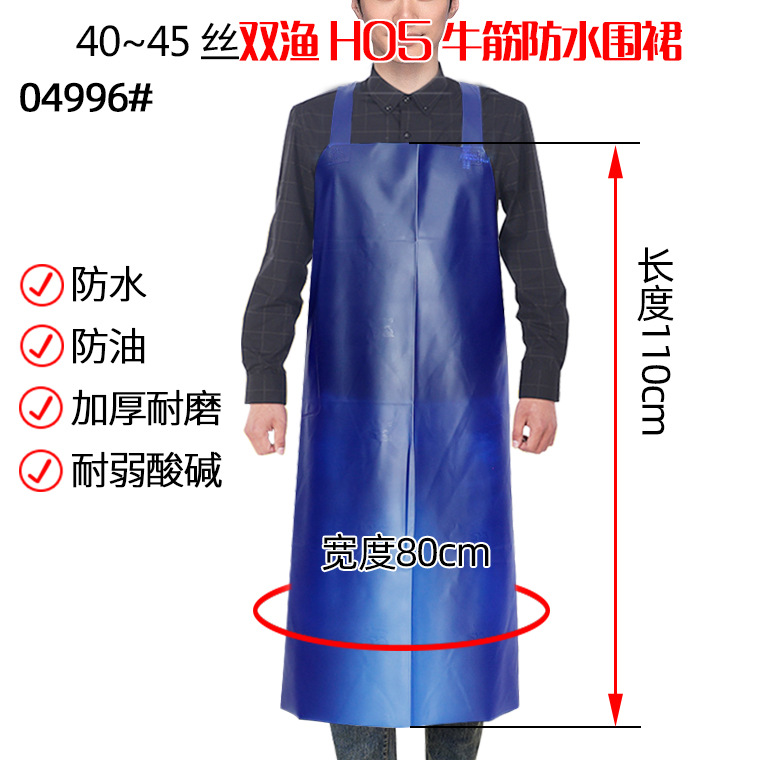 04996#双渔H05牛筋防水围裙_03.jpg