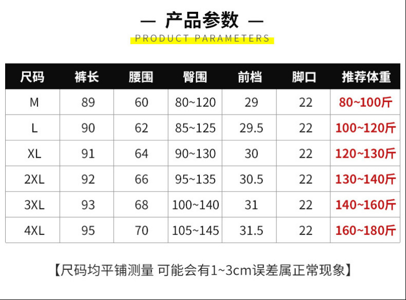 尺码表