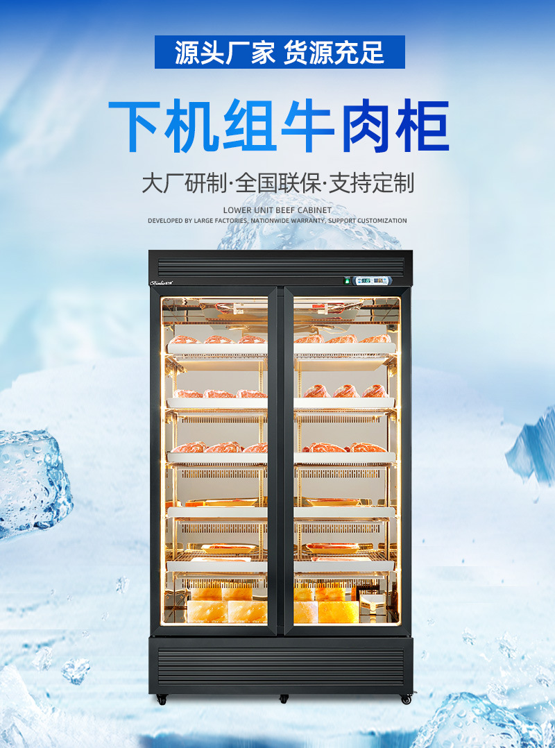 冰力鲜1店-下机组牛肉柜--详情_01.jpg